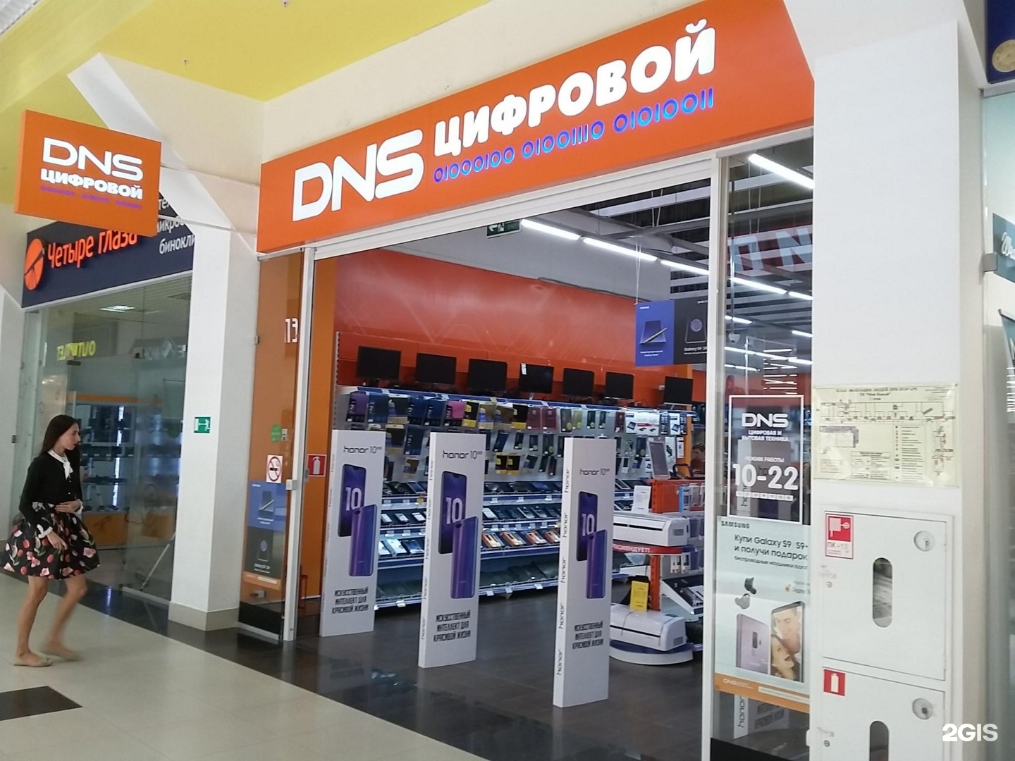 Днс Кропоткин Интернет Магазин Каталог Товаров